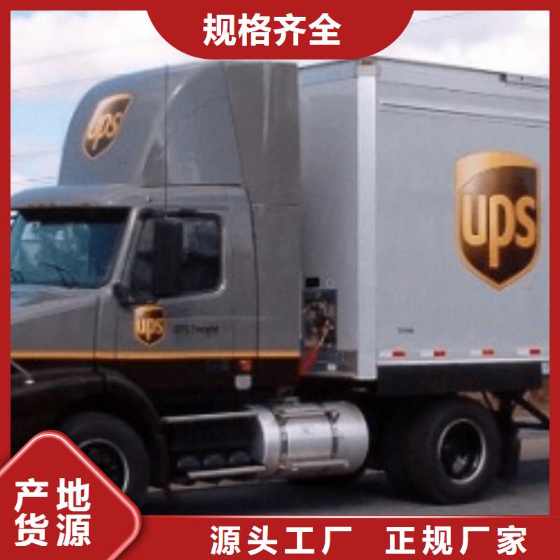 北海ups快递-【fedex国际快递】往返业务