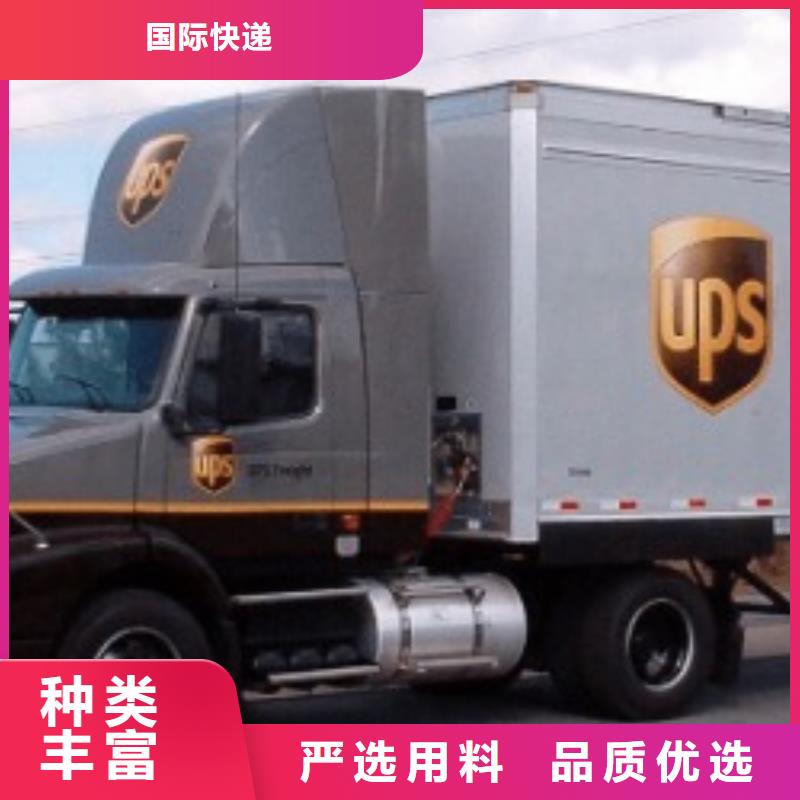 绵阳ups国外快递查询