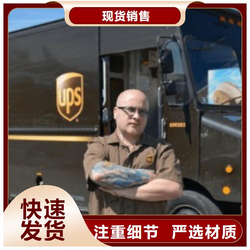 长治ups取件