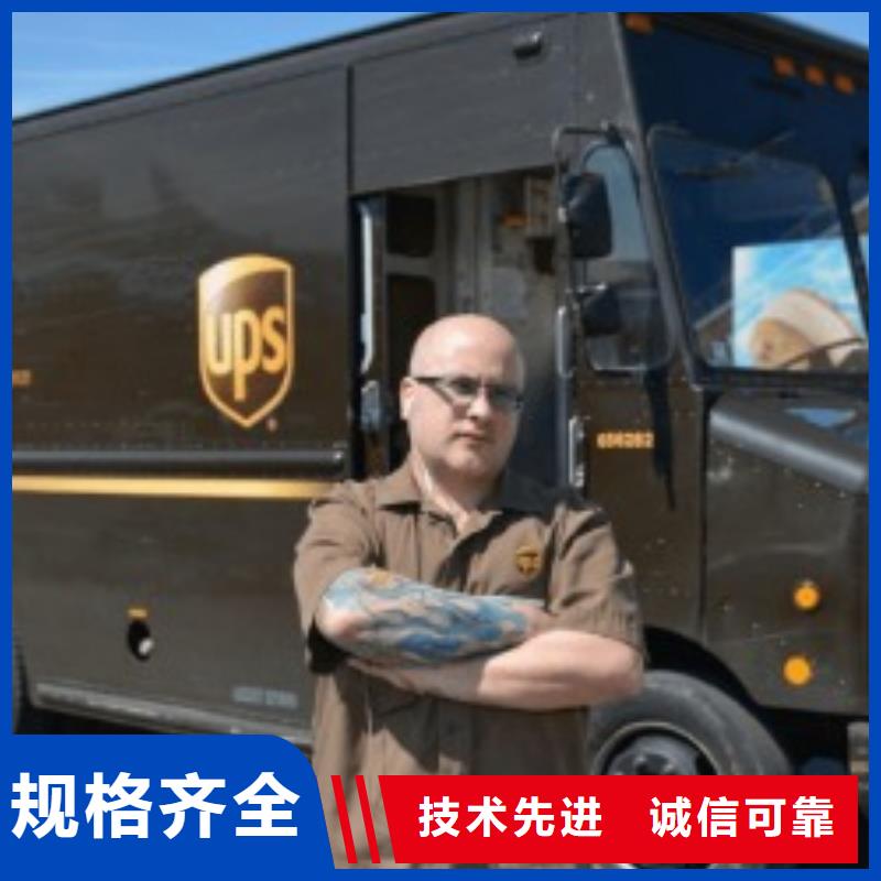 枣庄ups物流查询