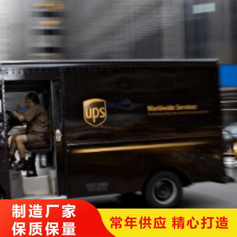 阜阳ups快递联系电话