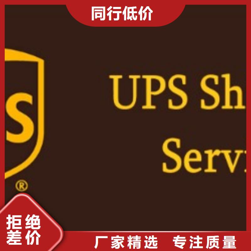 巢湖ups物流取件电话