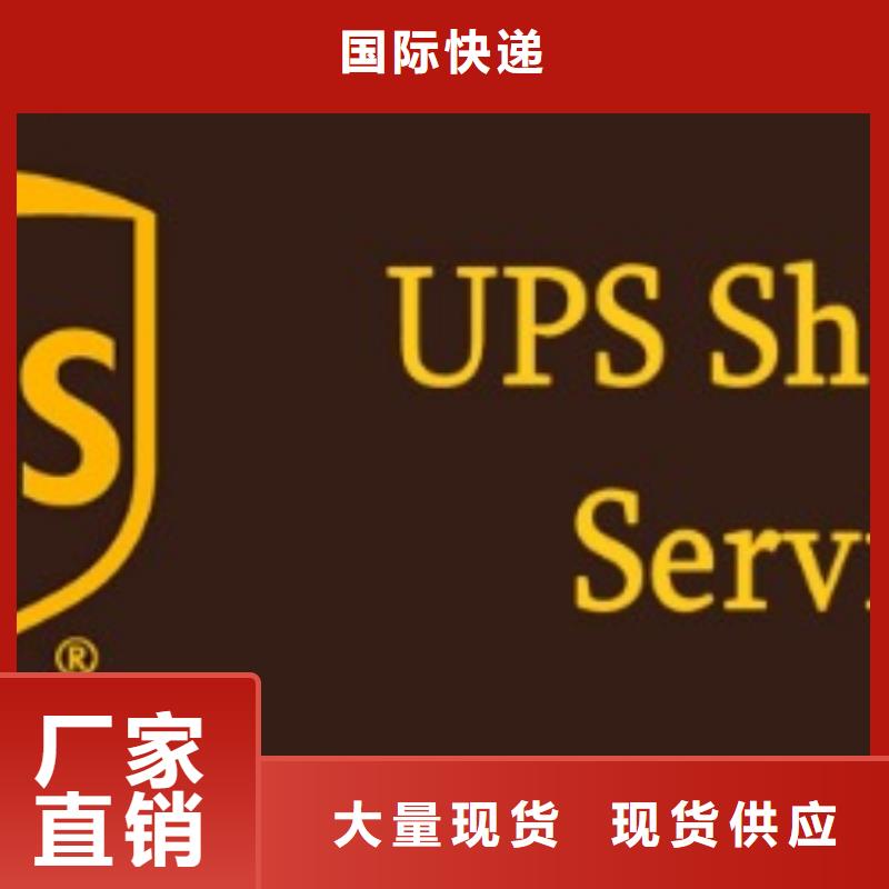 临沧ups快递公司