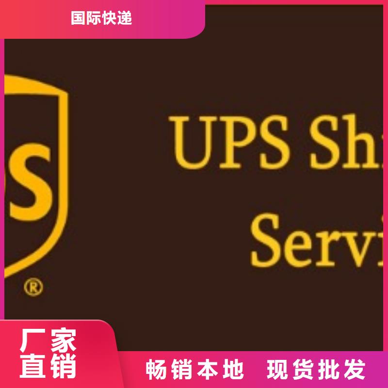 百色ups国外快递取件电话