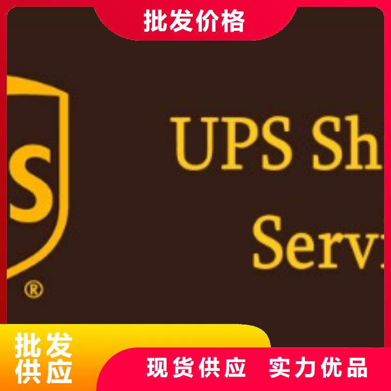 宝鸡ups快递澳洲专线定时发车