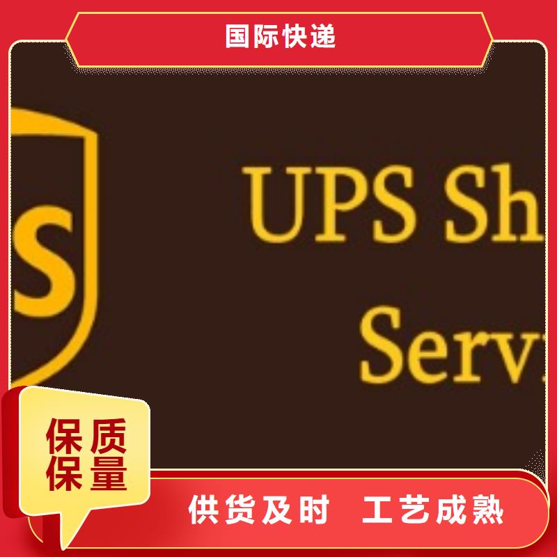 重庆ups快递营业点