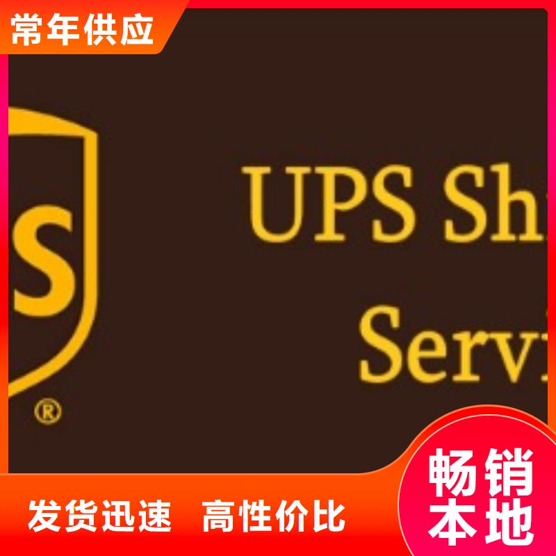 玉林ups国外快递营业点