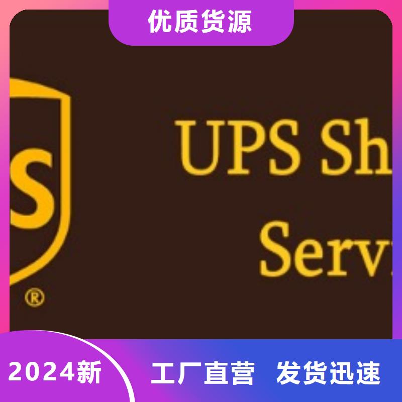 巢湖ups国际快递查询