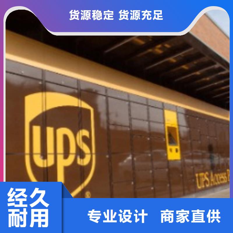 保定ups物流取件