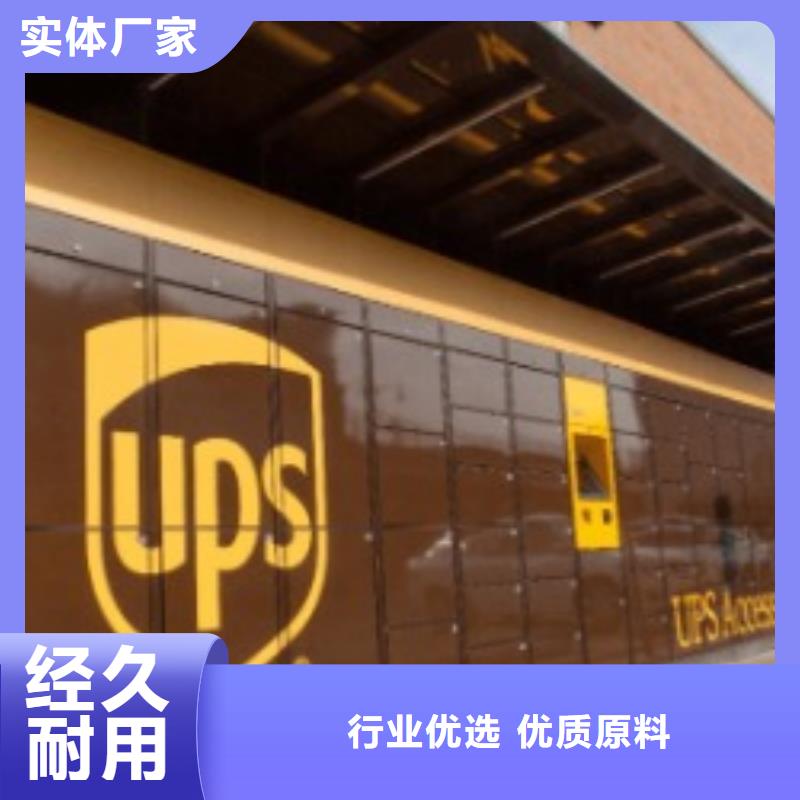 甘南ups快递UPS国际快递快速高效