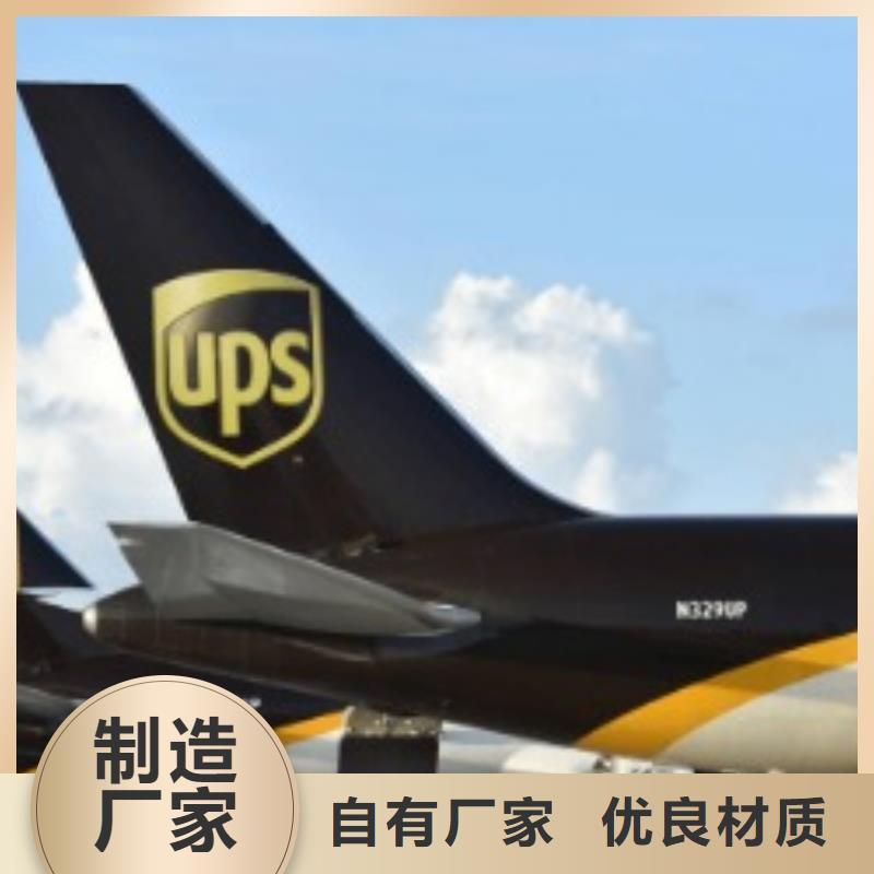 温州ups联系方式