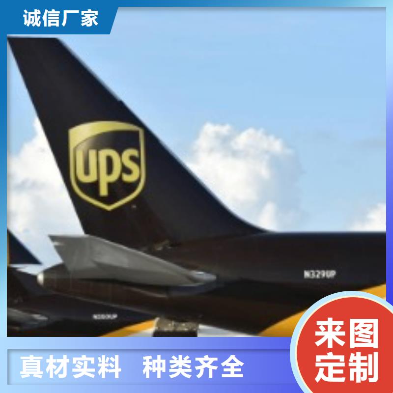 台湾ups速递公司