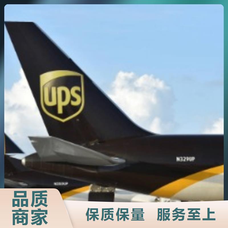 温州ups速递网点