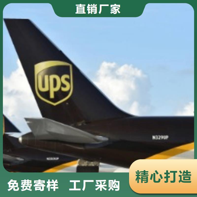 甘南ups快递UPS国际快递快速高效