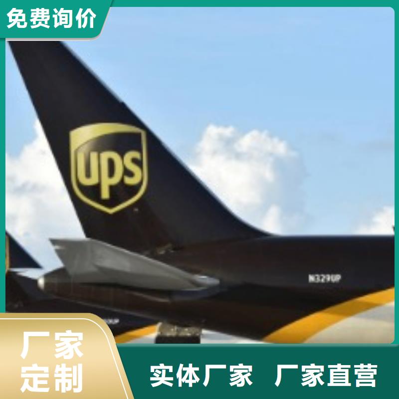 青岛ups国际快递价格