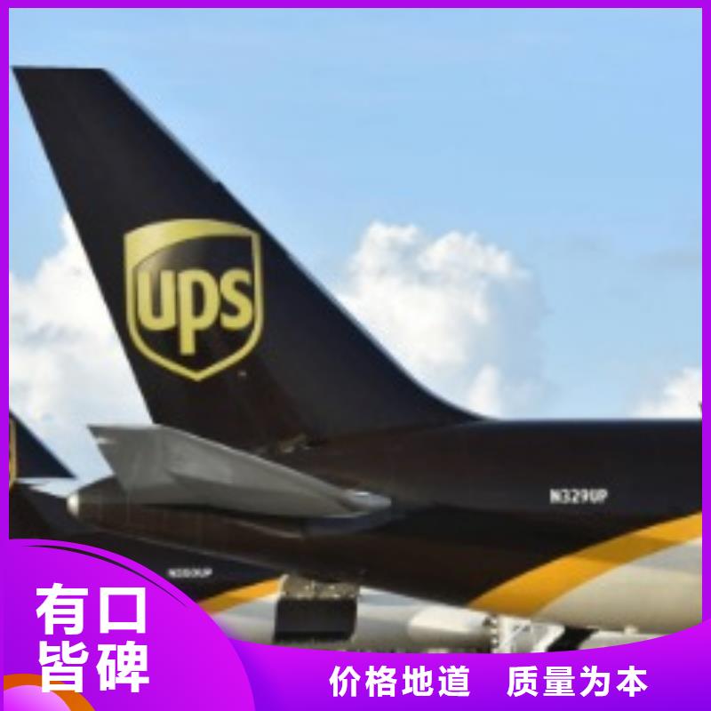 淮北ups快递费用价格