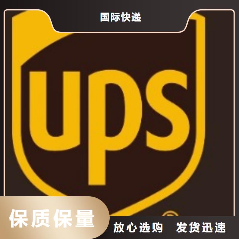 许昌ups物流查询