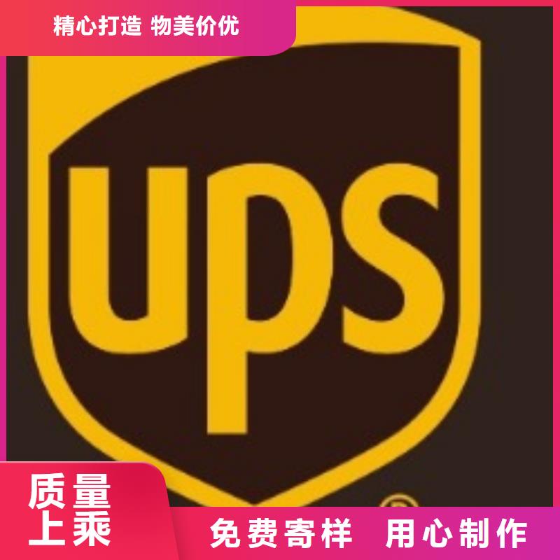 牡丹江ups物流联系电话