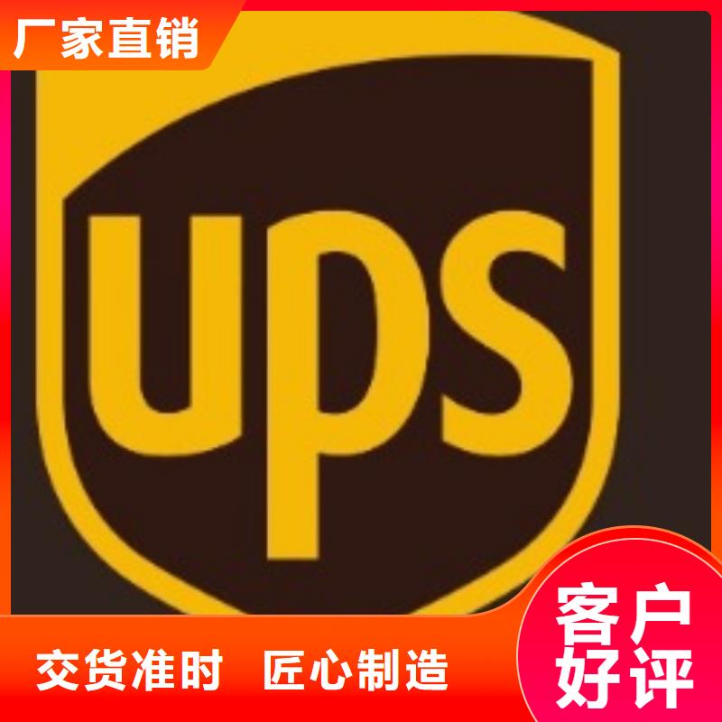 武汉 ups快递宠物托运