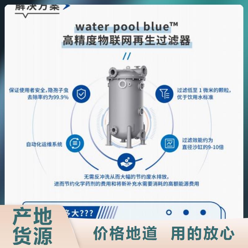 温泉
定制[水浦蓝]
珍珠岩循环再生水处理器
珍珠岩动态膜过滤器