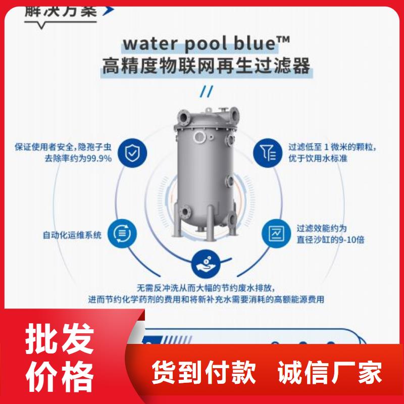 附近【水浦蓝】珍珠岩循环再生水处理器可再生厂家