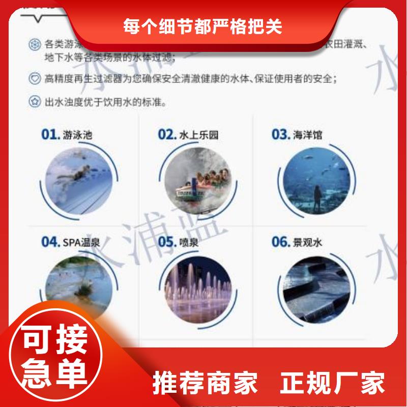 水浦蓝物联网智慧水设备-<水浦蓝> 当地 惠山再生过滤器珍珠岩厂家