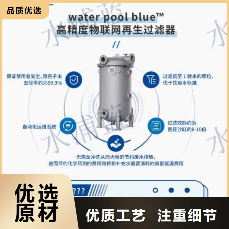 用途广泛(水浦蓝)
珍珠岩循环再生水处理器
珍珠岩动态膜过滤器泳池渠道商
