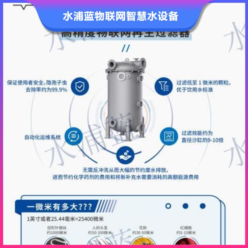  当地 【水浦蓝】温泉高精度介质再生过滤器温泉设备供货商
