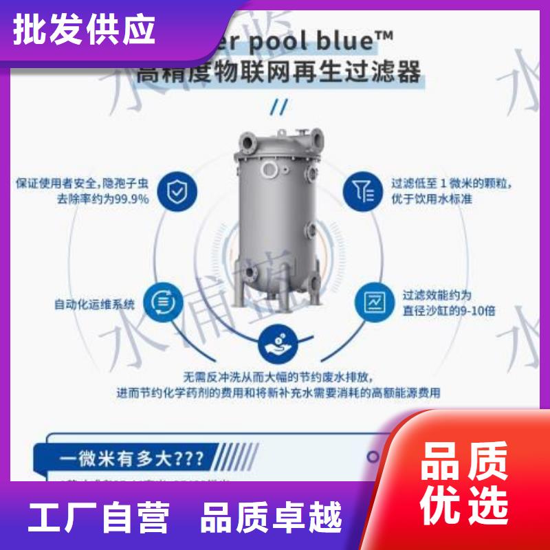 泳池
循环再生介质滤缸
设备厂家