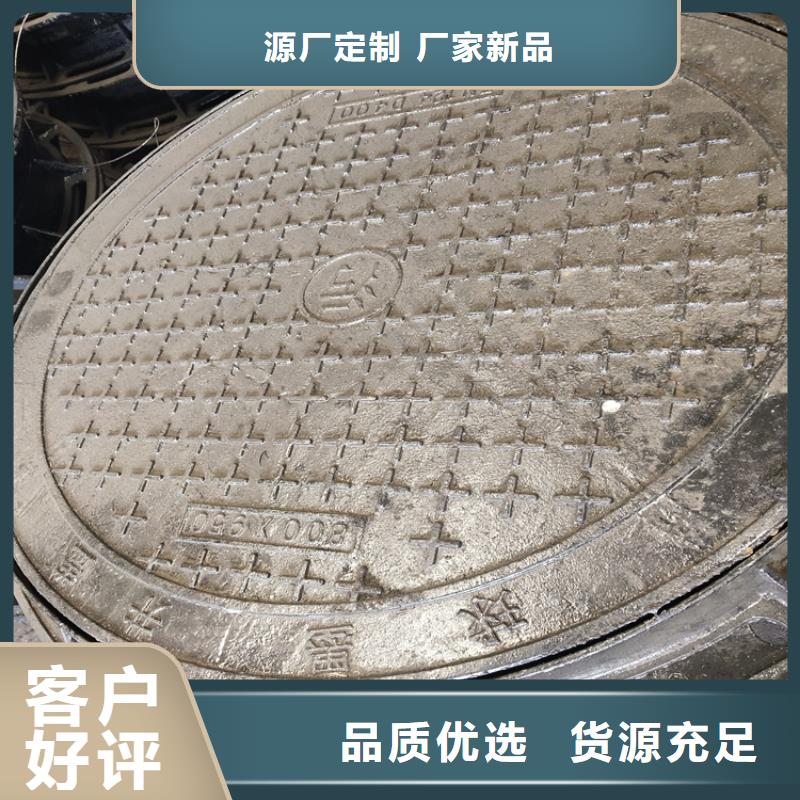 罗甸县雨水球墨铸铁井盖质量保证