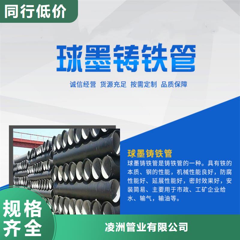 球墨铸铁管DN100柔性铸铁排污管品质保障价格合理