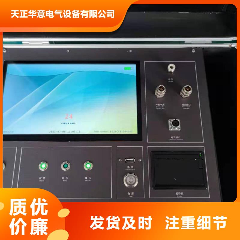 杭州采购六相微机继电保护测试仪价格品牌:天正华意电气设备有限公司