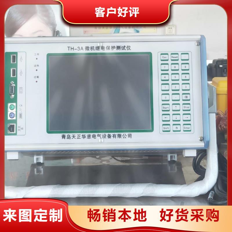 杭州采购六相微机继电保护测试仪价格品牌:天正华意电气设备有限公司