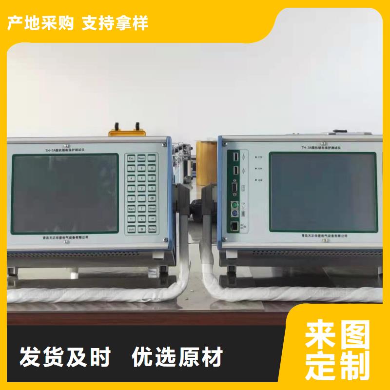 数模一体综合型继电保护测试系统云南选购销售地址