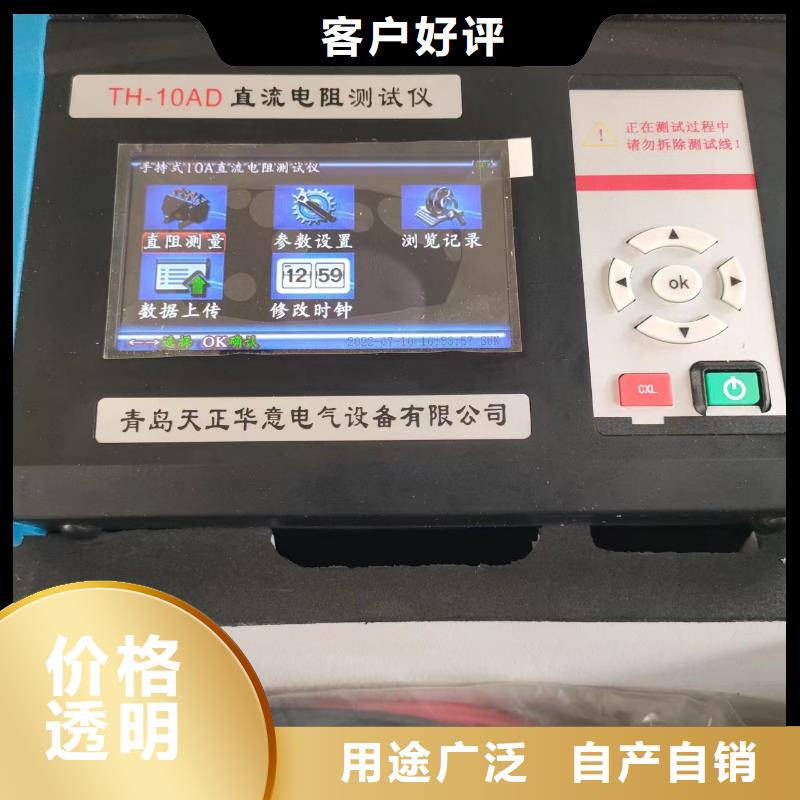 变压器绕组直流电阻测试仪资质认证(天正华意)品牌厂家价格优惠