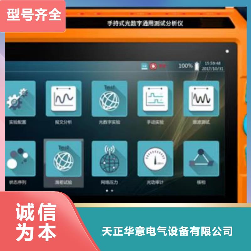 推荐便携式光数字综合测试仪厂家