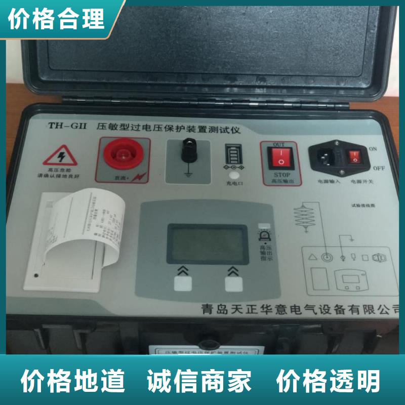 泰安诚信灭磁过电压保护测试仪值得信赖的厂家