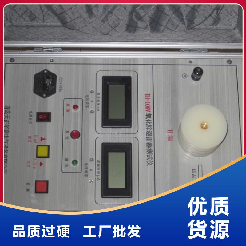 氧化锌避雷器阻性测试仪