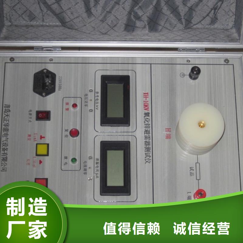 灭磁及过电压性能测试仪