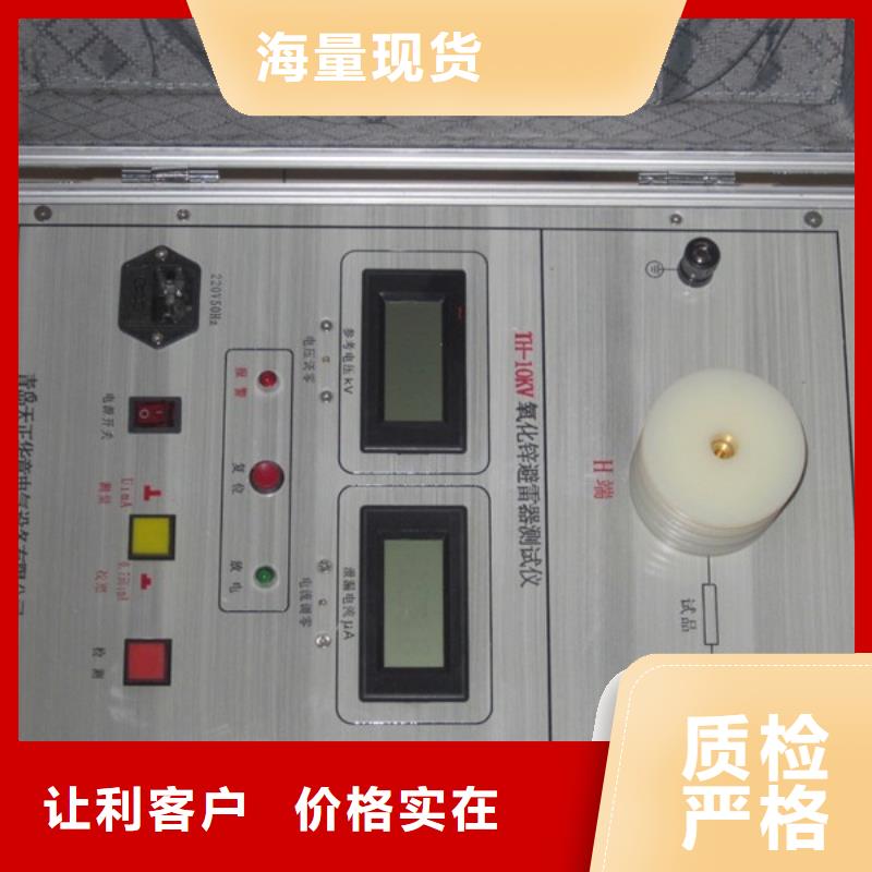 (广元)(本地)天正华意手持式避雷器带电测试仪型号款式按需定制_广元产品案例