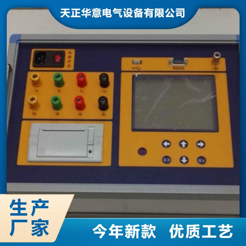 【天正华意】变压器铁芯接地电流测试仪2024已更新(推荐/咨讯)
