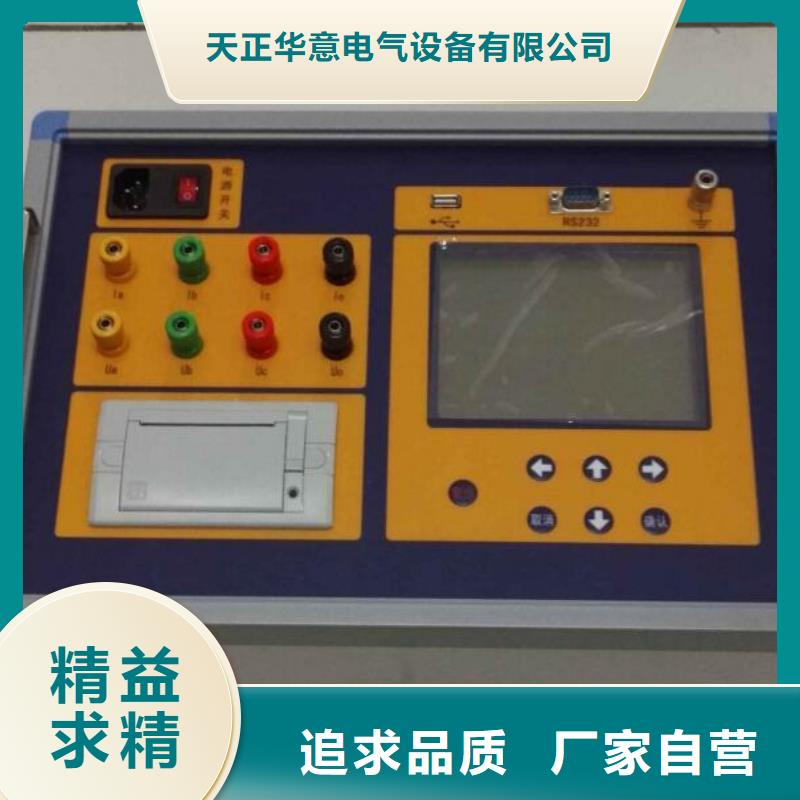 【天正华意】变压器绕组直流电阻测试仪2024已更新(咨讯/新闻)