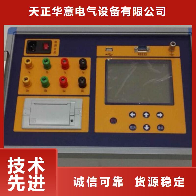 变压器直流电阻有载分接开关综合测试仪-全国发货
