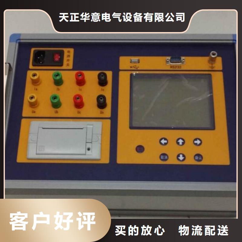 专业厂家直销变压器直流电阻有载分接开关综合测试仪