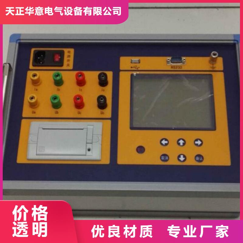 当地(天正华意)卖变压器接地铁芯电流测试仪的实力厂家