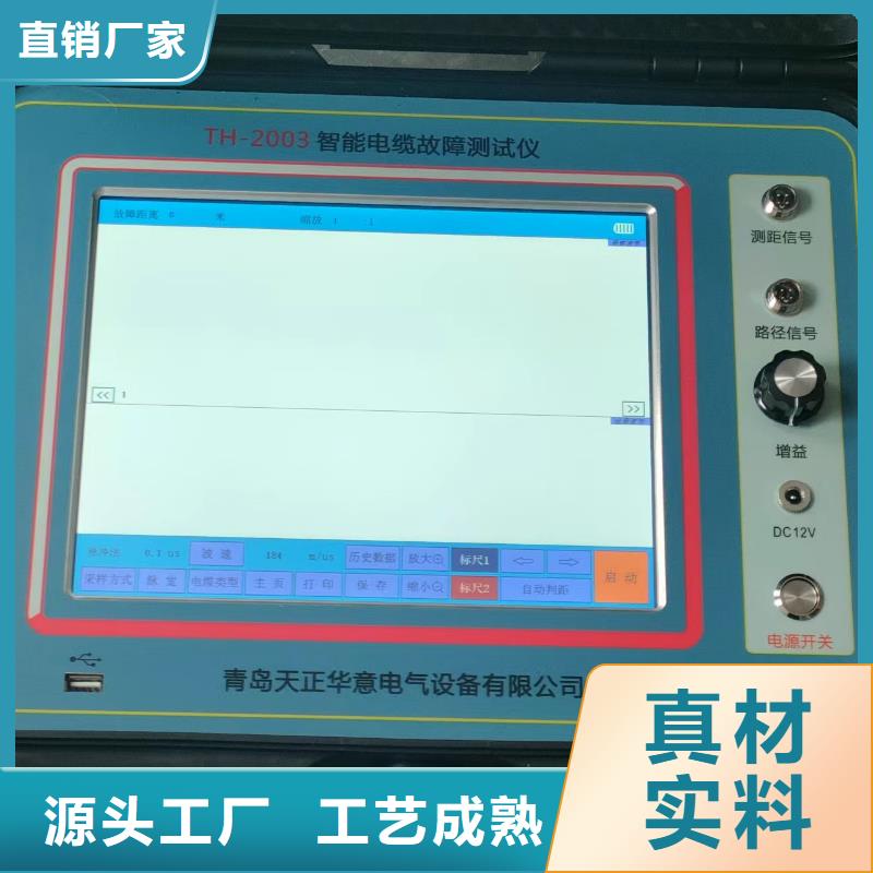 服务周到的架空线小电流接地测试仪经销商
