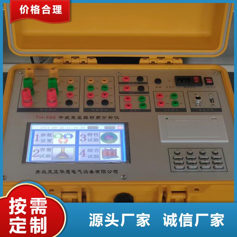 贺州买变压器容量参数测试仪生产商