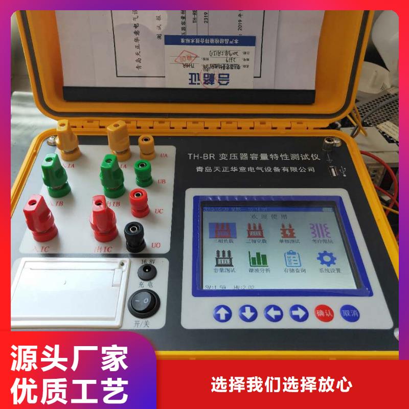 变压器损耗容量测试仪用途分析