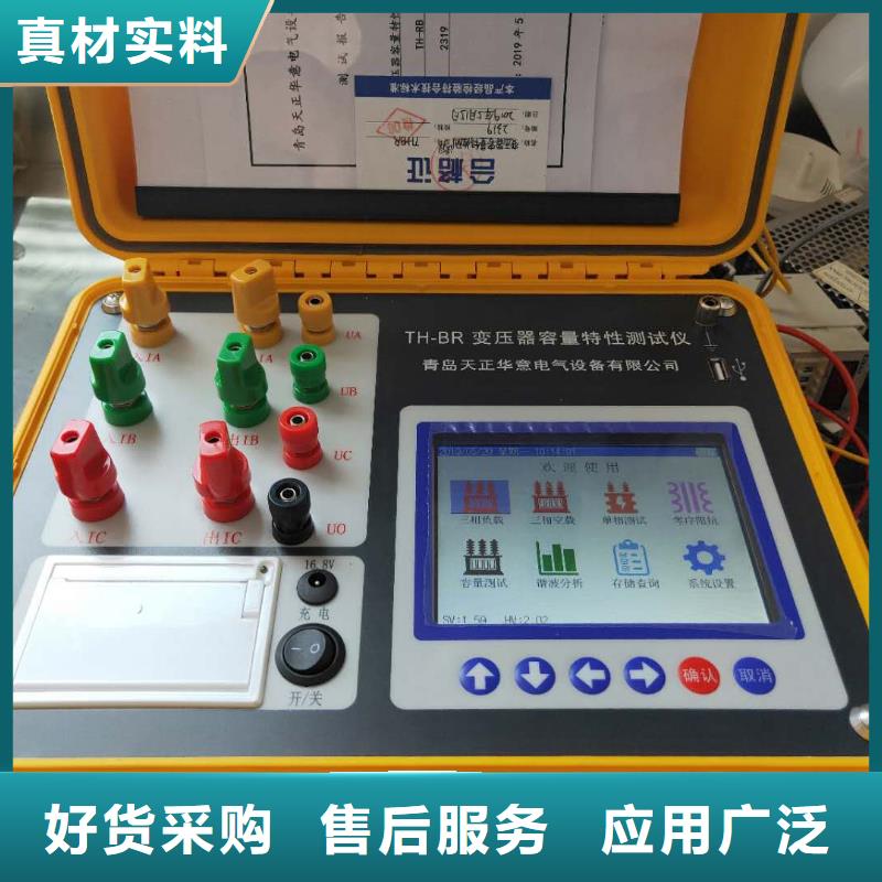 变压器空负载损耗测试仪工厂直销