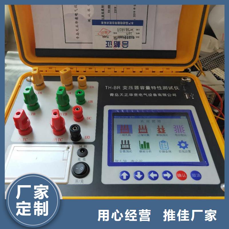 变压器容量特性测试仪_变压器直流电阻测试仪原料层层筛选